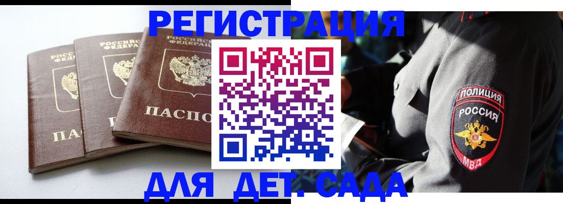 прописка поиск в Данкове