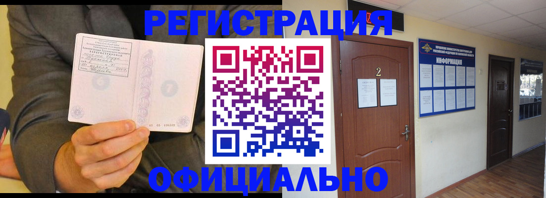 временная регистрация в Данкове